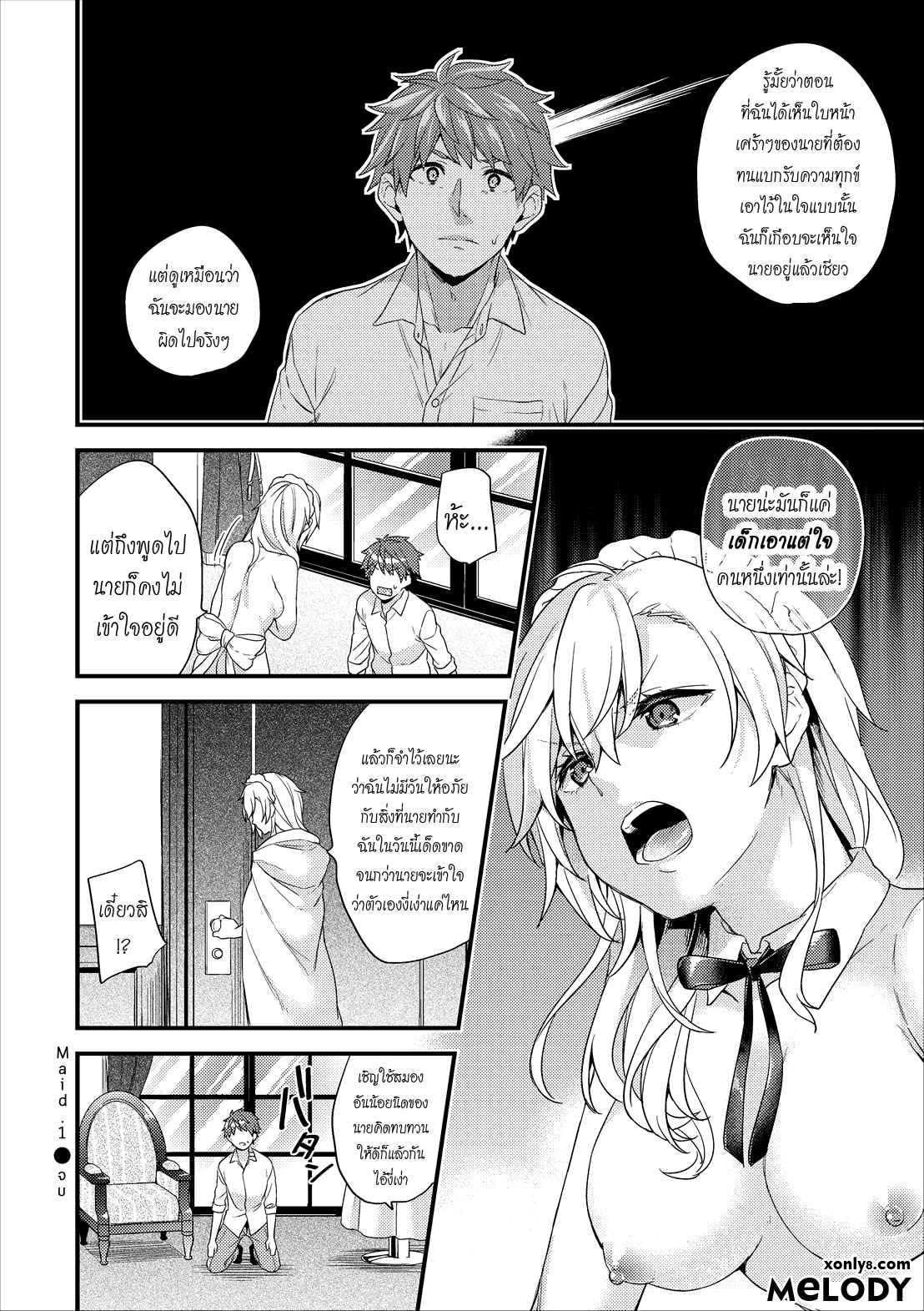 ร้ายนักจับมารักซะเลย-sorani-Shujuu-Complex-Maid-1-COMIC-Europa-Vol.-13-24