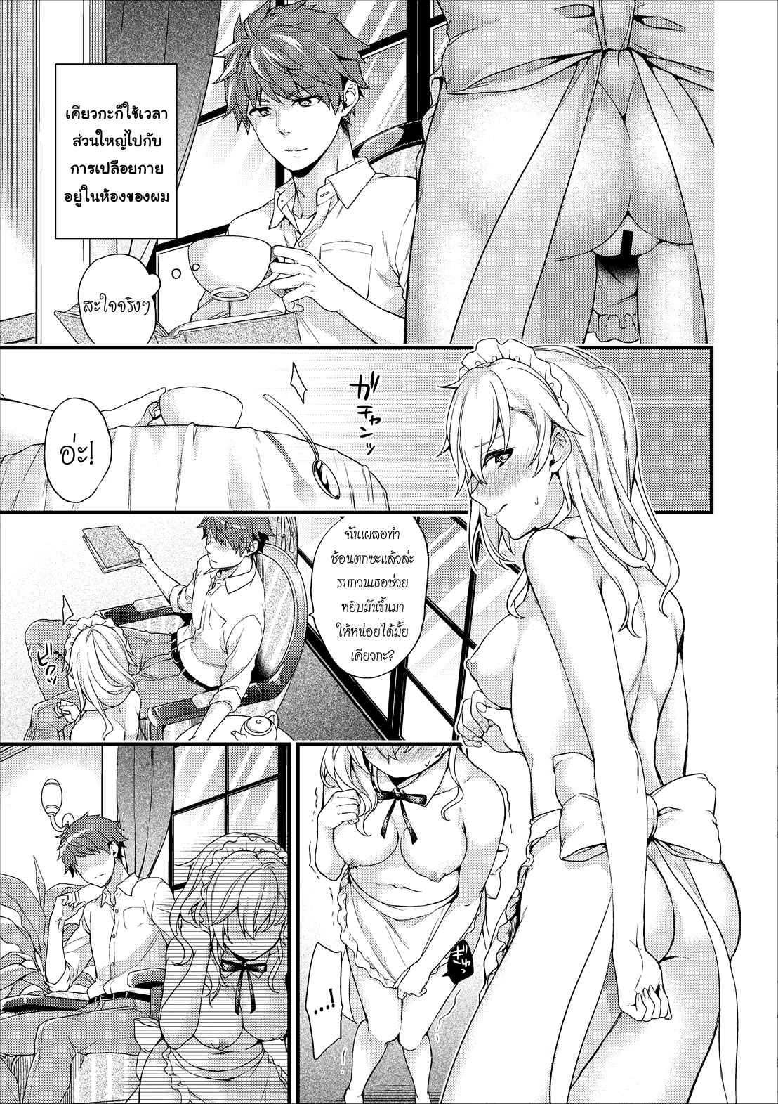 ร้ายนักจับมารักซะเลย-sorani-Shujuu-Complex-Maid-1-COMIC-Europa-Vol.-13-9