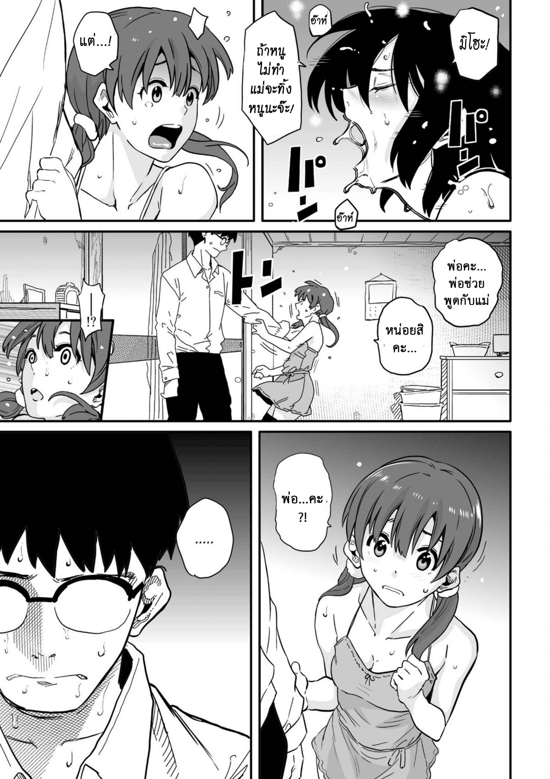 ลูกไม่หล่นไม่ไกลต้น-Hana-Hook-Hahaoya-Shikkaku-14