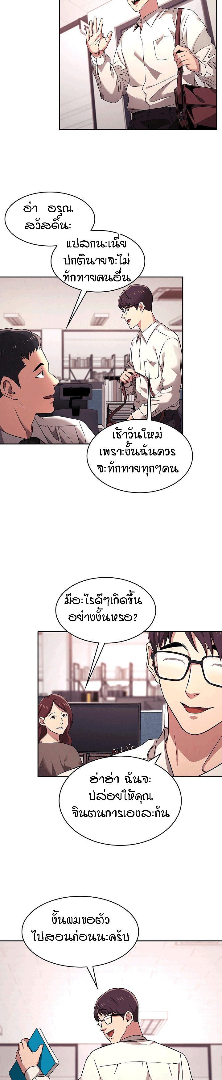 ล่าสาวรุ่นแม่-6-Mother-Hunting-Ep.6-11