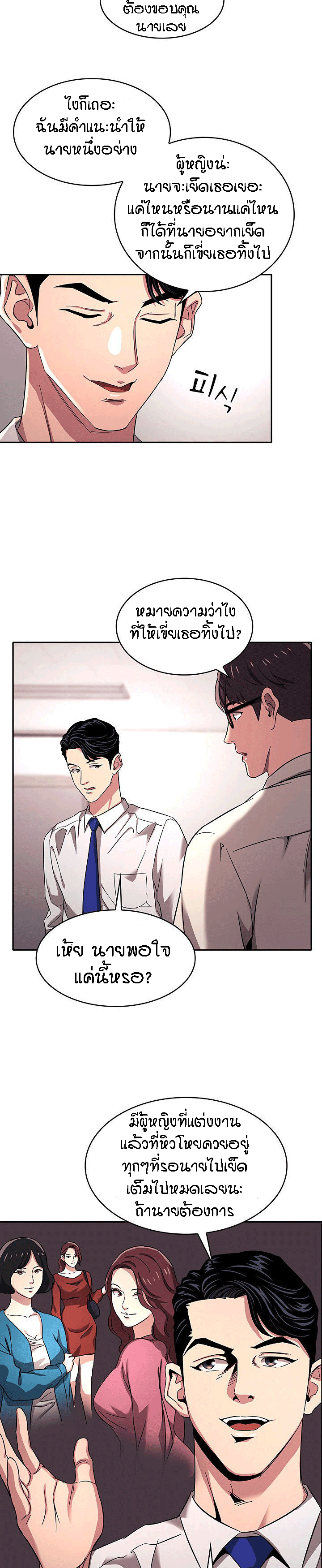 ล่าสาวรุ่นแม่-6-Mother-Hunting-Ep.6-15
