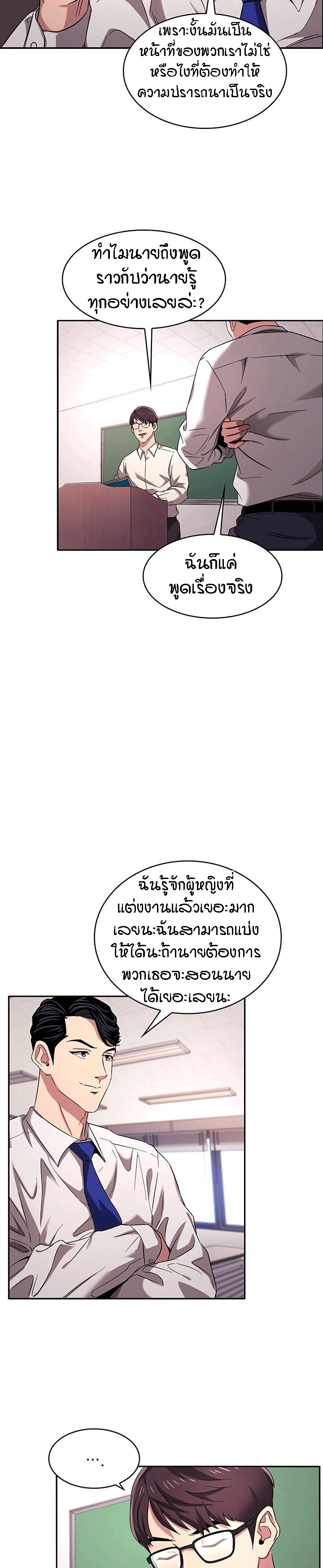ล่าสาวรุ่นแม่-6-Mother-Hunting-Ep.6-16