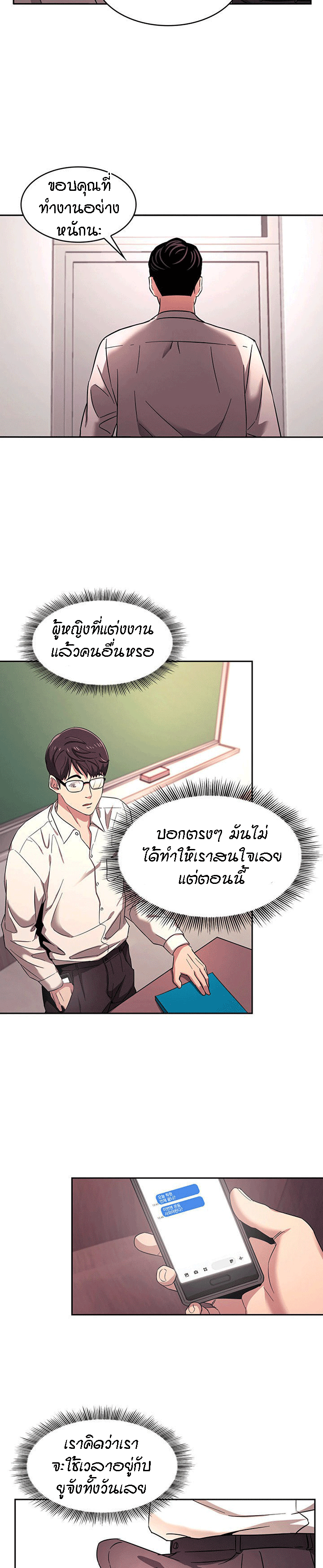 ล่าสาวรุ่นแม่-6-Mother-Hunting-Ep.6-18