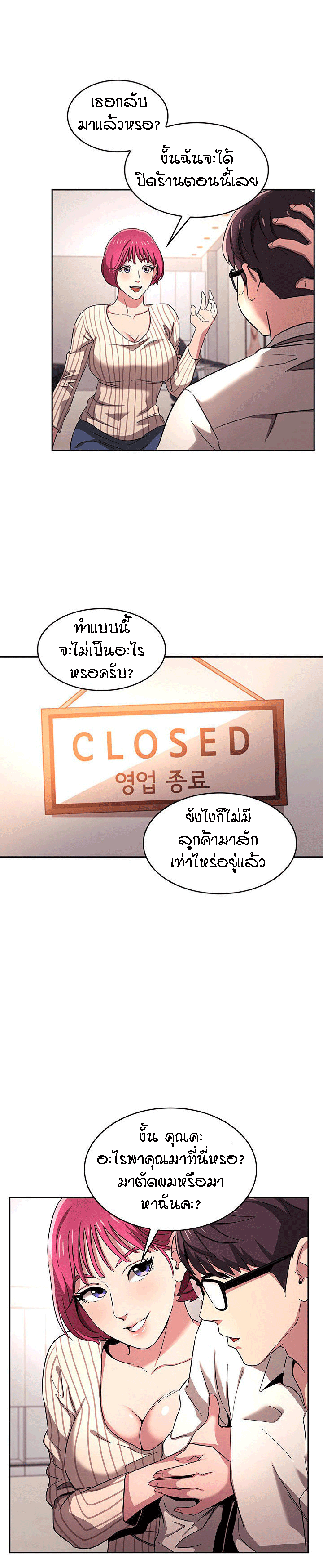 ล่าสาวรุ่นแม่-6-Mother-Hunting-Ep.6-20