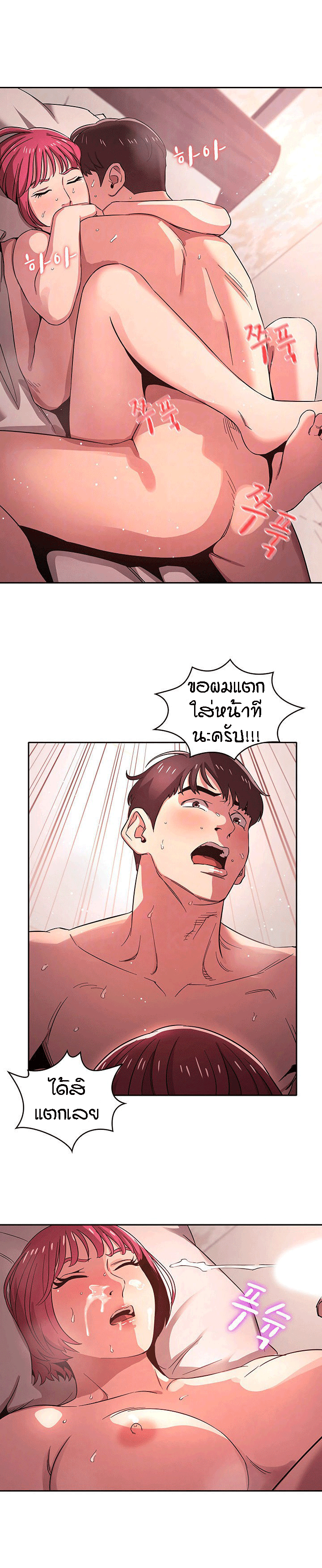 ล่าสาวรุ่นแม่-6-Mother-Hunting-Ep.6-3