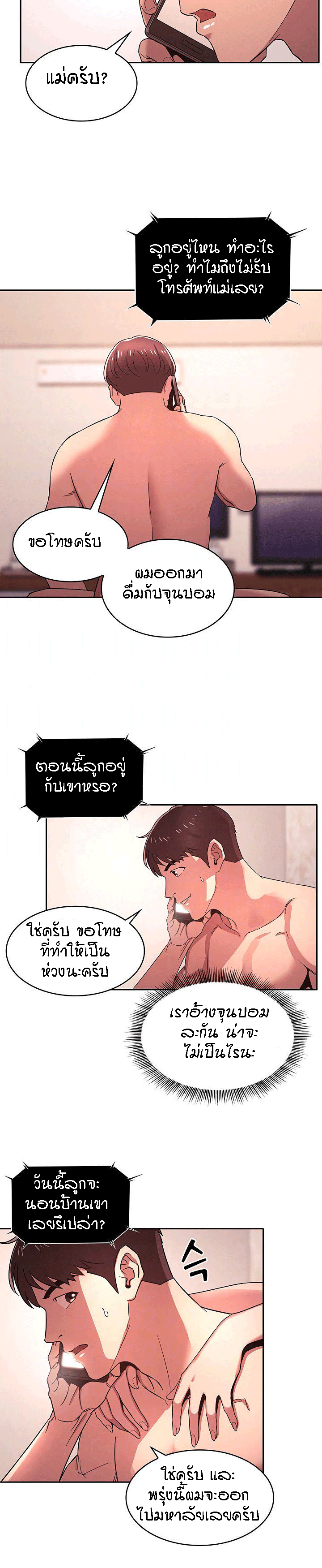 ล่าสาวรุ่นแม่-6-Mother-Hunting-Ep.6-7