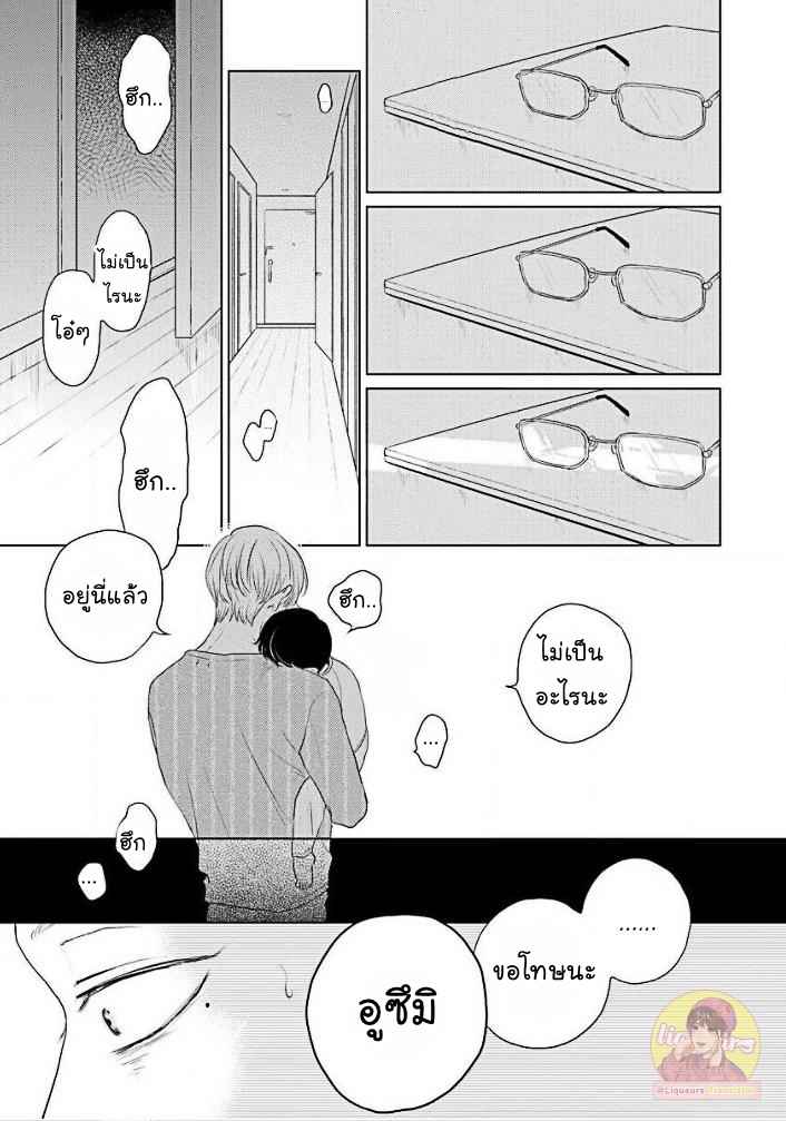 วันนี้วันดี-3-Everyday-is-a-Good-Day-Ch.3-19
