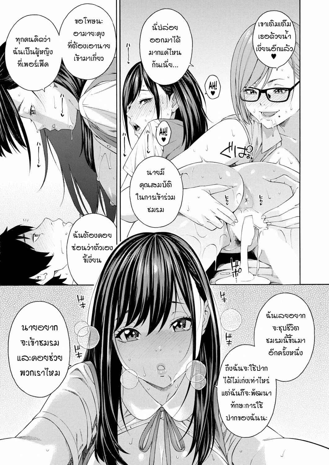 วิจัยการใช้ปาก-1.2-Zonda-Fellatio-Kenkyuubu-Fellatio-Fesearch-Department-Ch.-1-16