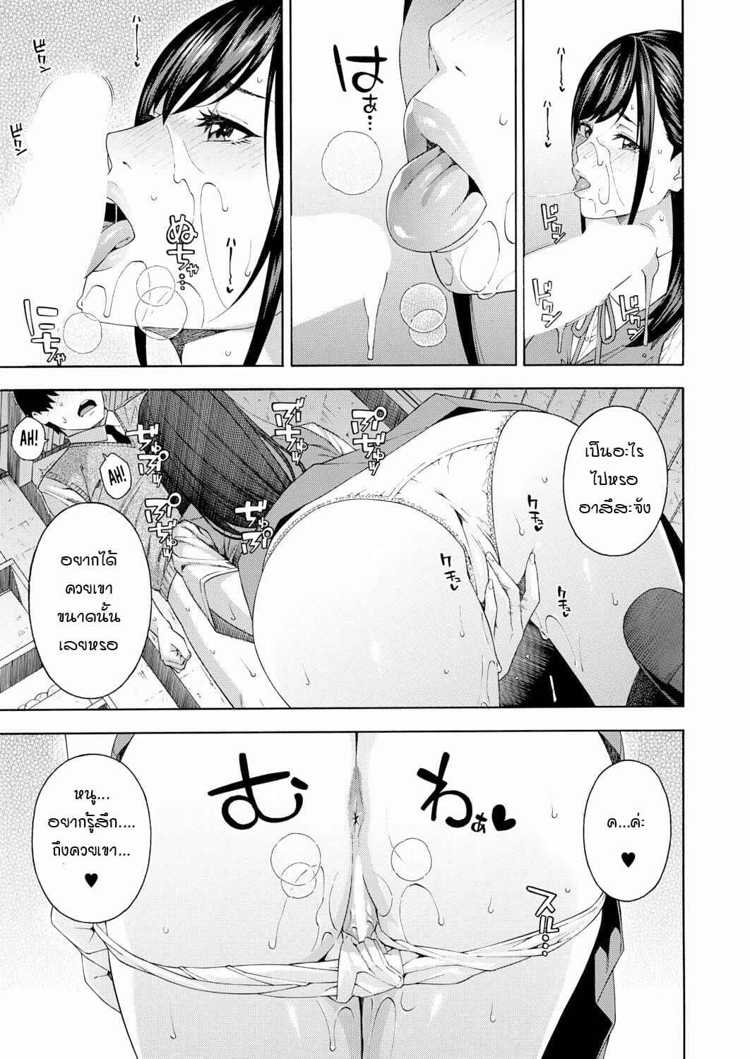 วิจัยการใช้ปาก-1.2-Zonda-Fellatio-Kenkyuubu-Fellatio-Fesearch-Department-Ch.-1-6