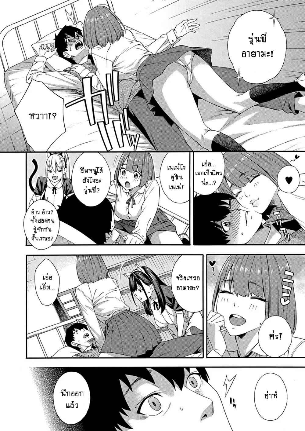 วิจัยการใช้ปาก-3.1-Zonda-Fellatio-Kenkyuubu-Fellatio-Research-Department-14