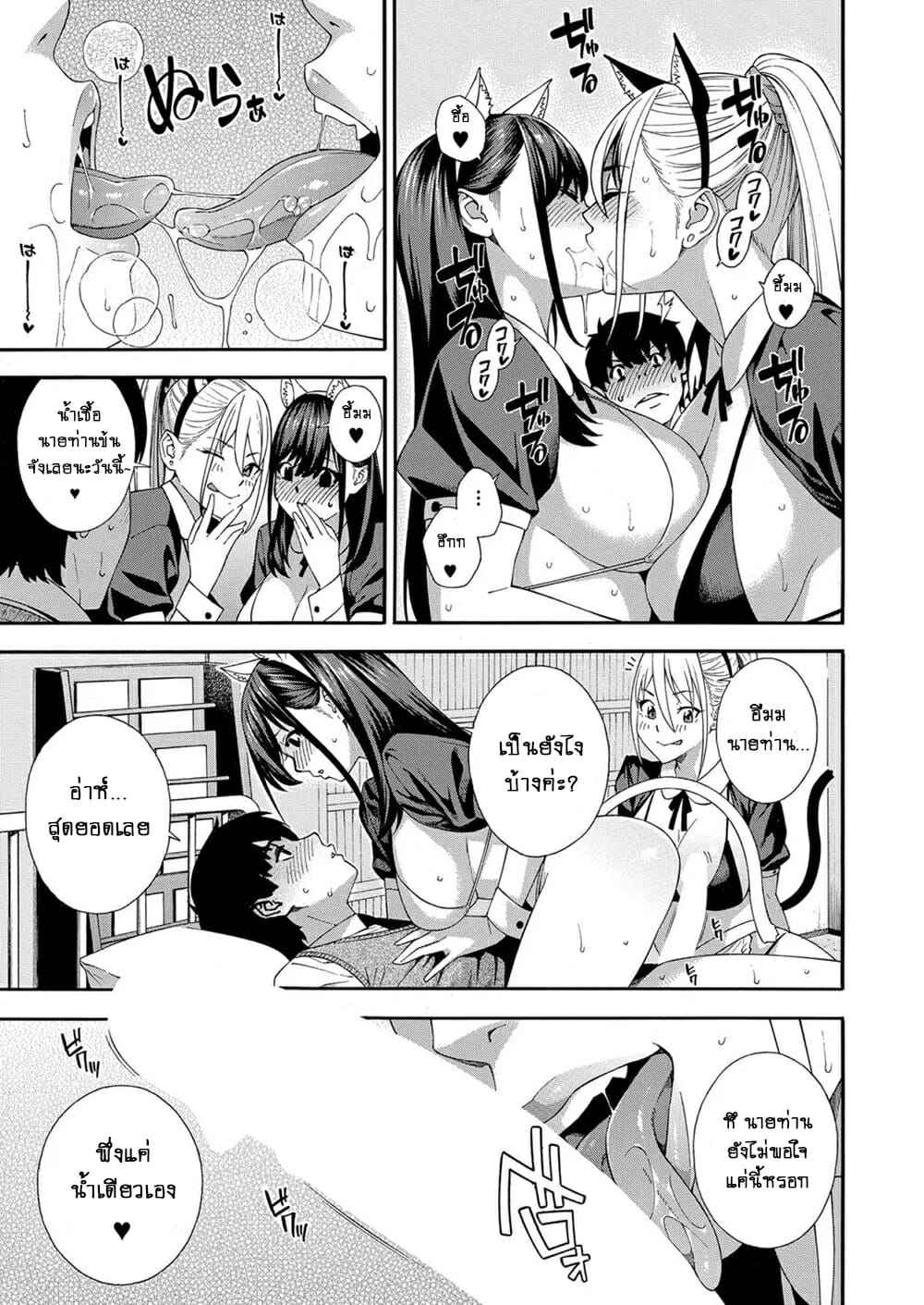 วิจัยการใช้ปาก-3.1-Zonda-Fellatio-Kenkyuubu-Fellatio-Research-Department-9