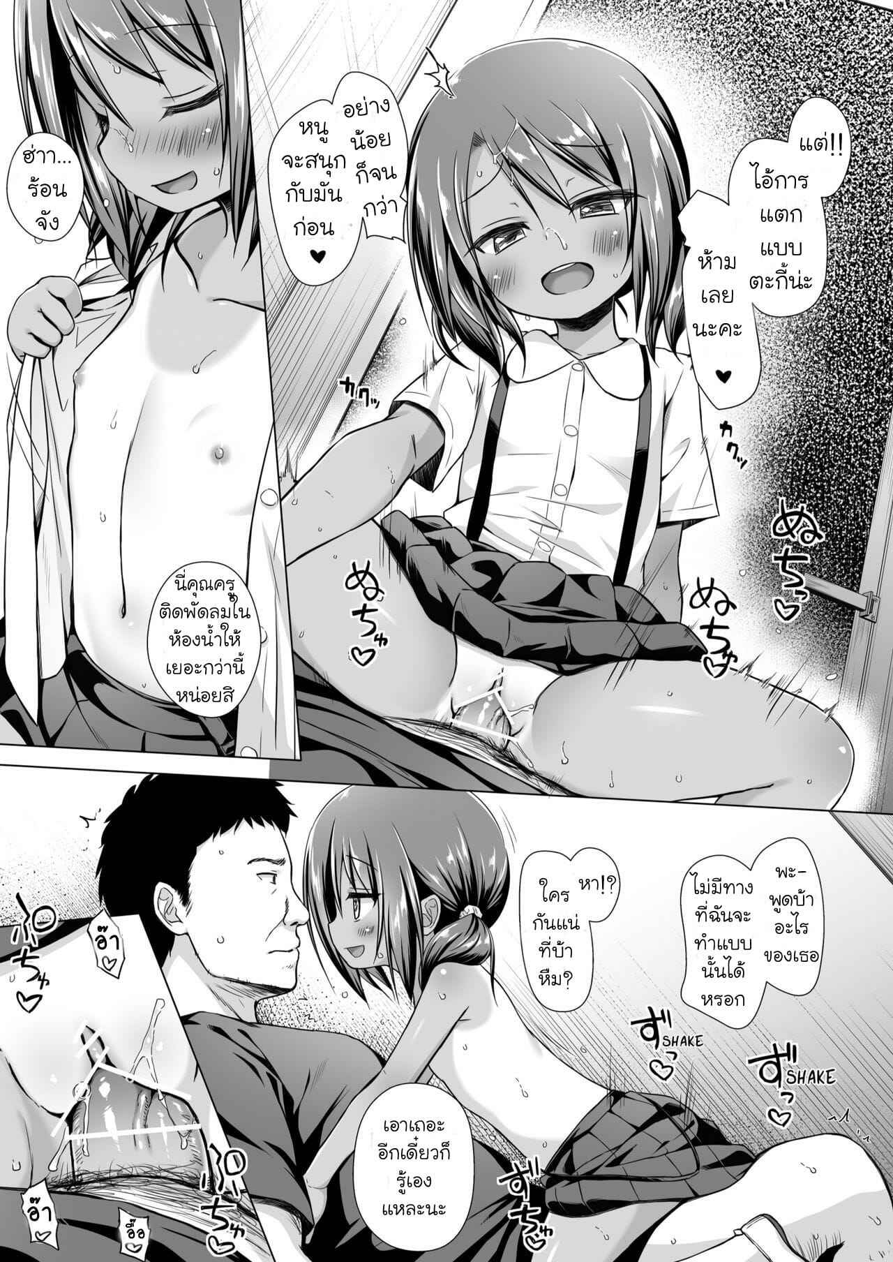 สะ-กด-จิต-5-Noraneko-no-Tama-Yukino-Minato-Rakuen-no-Omochabako-Heavens-toy-box5-10