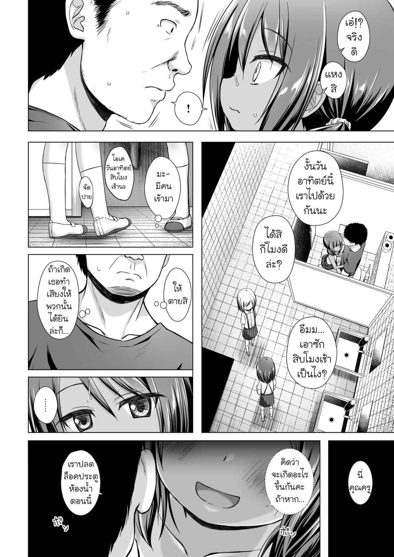 สะ-กด-จิต-5-Noraneko-no-Tama-Yukino-Minato-Rakuen-no-Omochabako-Heavens-toy-box5-11