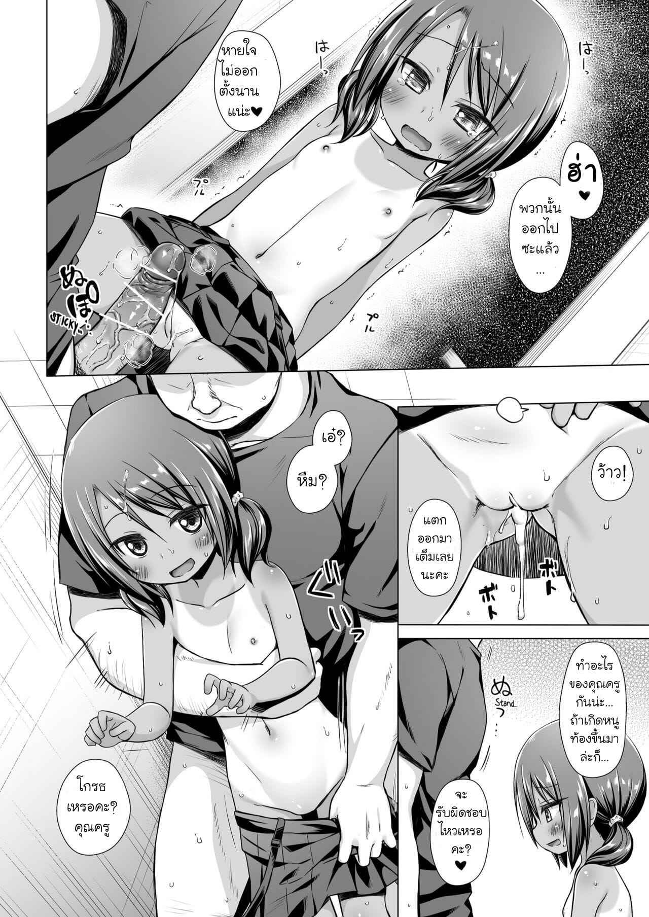 สะ-กด-จิต-5-Noraneko-no-Tama-Yukino-Minato-Rakuen-no-Omochabako-Heavens-toy-box5-15