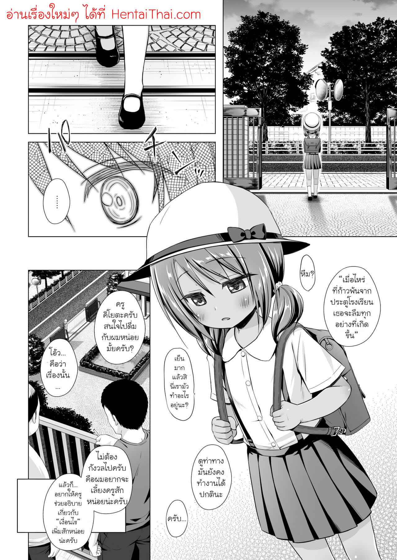 สะ-กด-จิต-5-Noraneko-no-Tama-Yukino-Minato-Rakuen-no-Omochabako-Heavens-toy-box5-21