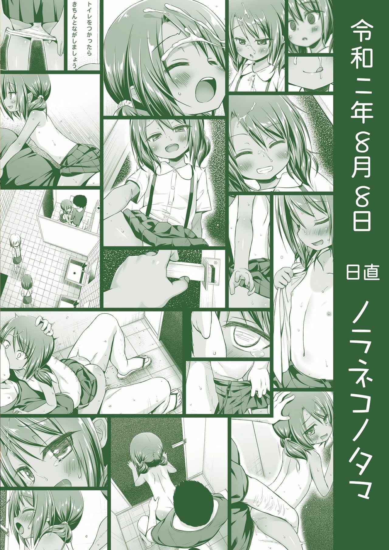 สะ-กด-จิต-5-Noraneko-no-Tama-Yukino-Minato-Rakuen-no-Omochabako-Heavens-toy-box5-25
