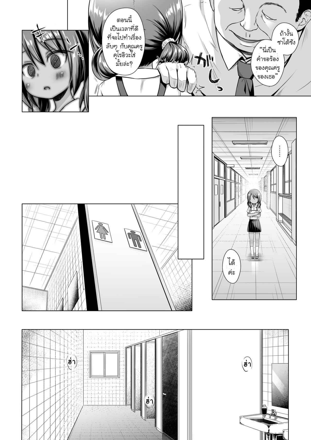 สะ-กด-จิต-5-Noraneko-no-Tama-Yukino-Minato-Rakuen-no-Omochabako-Heavens-toy-box5-3