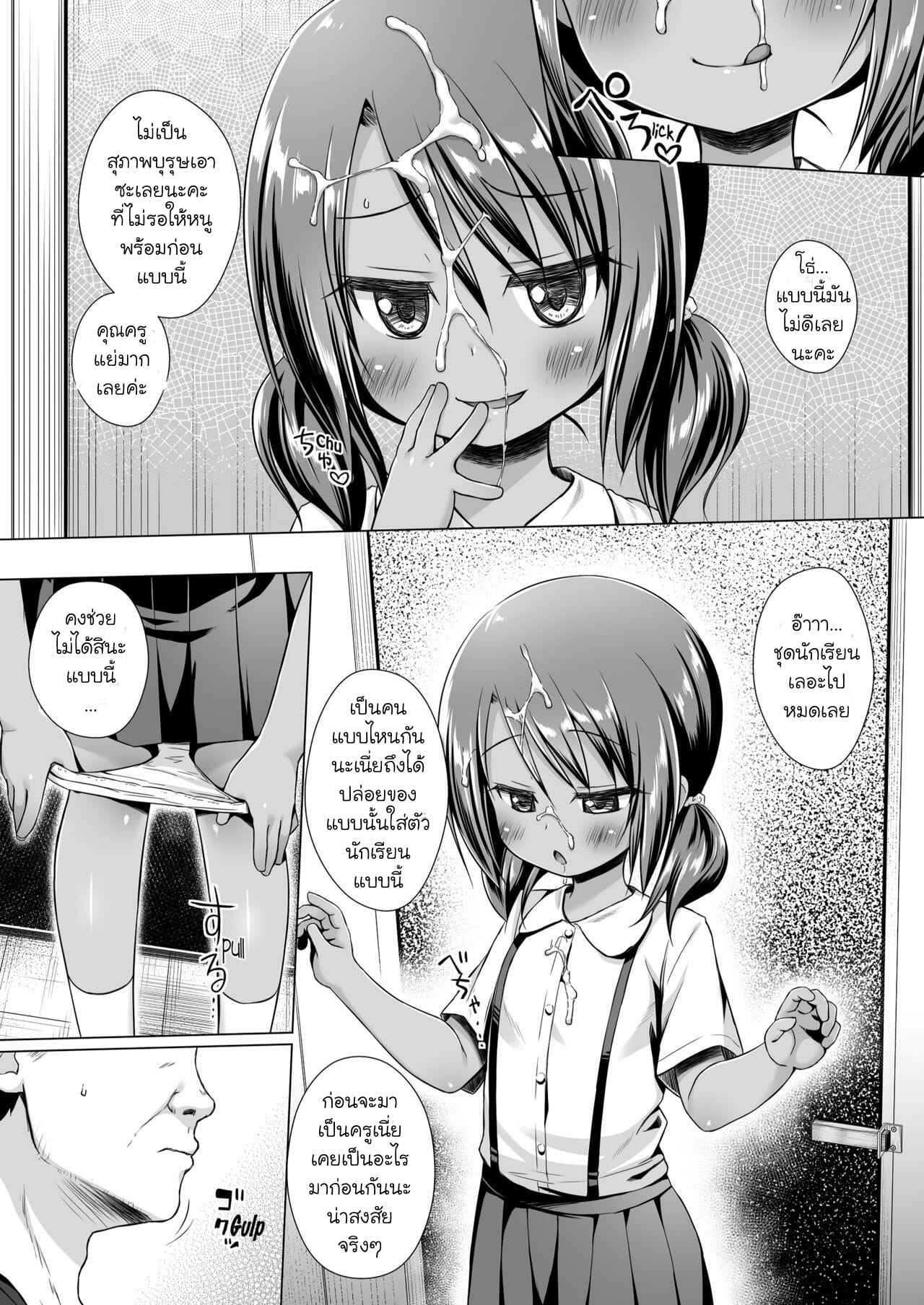 สะ-กด-จิต-5-Noraneko-no-Tama-Yukino-Minato-Rakuen-no-Omochabako-Heavens-toy-box5-6