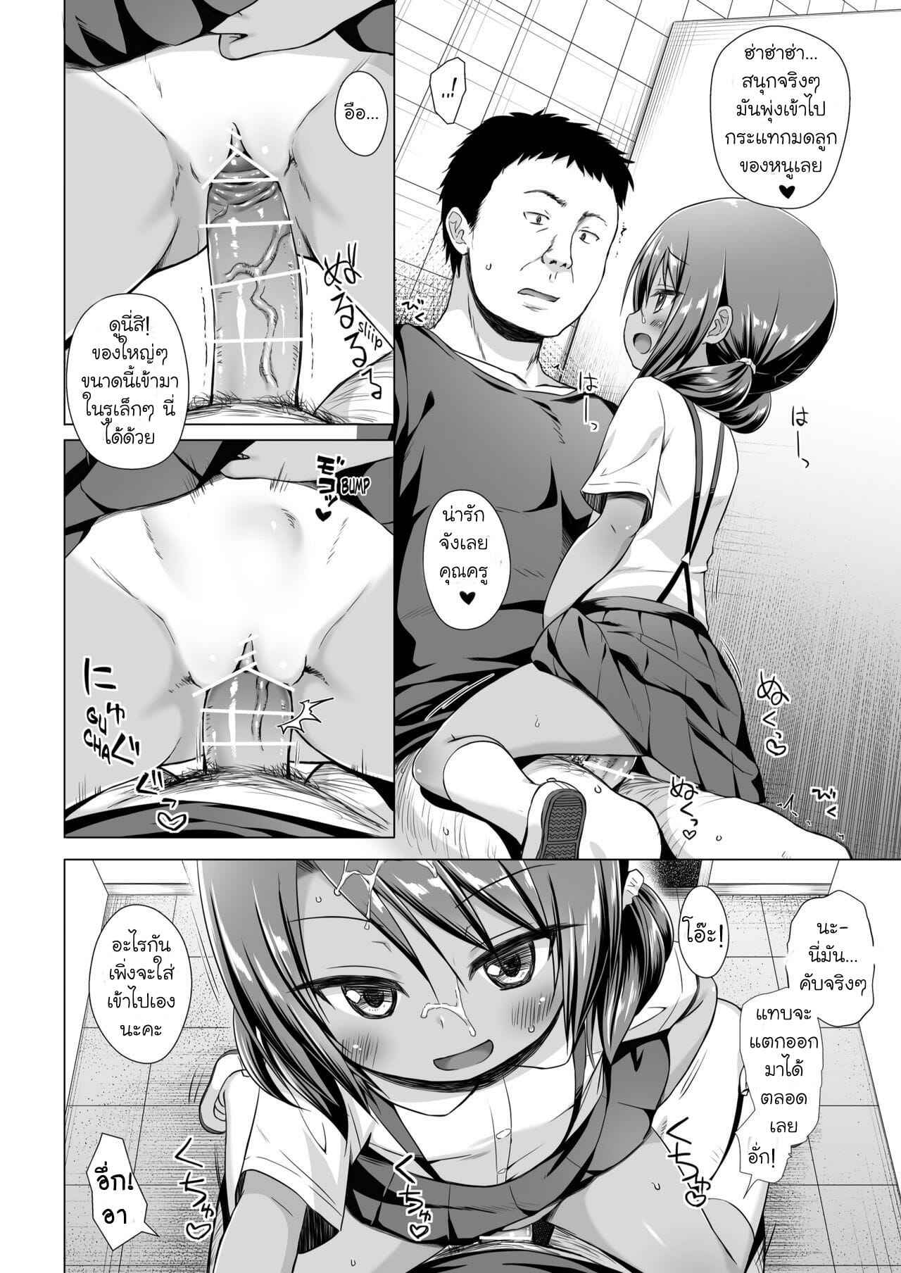 สะ-กด-จิต-5-Noraneko-no-Tama-Yukino-Minato-Rakuen-no-Omochabako-Heavens-toy-box5-9