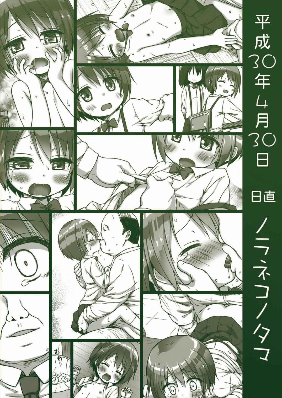 สะ-กด-จิต-Noraneko-no-Tama-Yukino-Minato-Rakuen-no-Omochabako-Heavens-toy-box-26 สะ-กด-จิต-Noraneko-no-Tama-Yukino-Minato-Rakuen-no-Omochabako-Heavens-toy-box-26