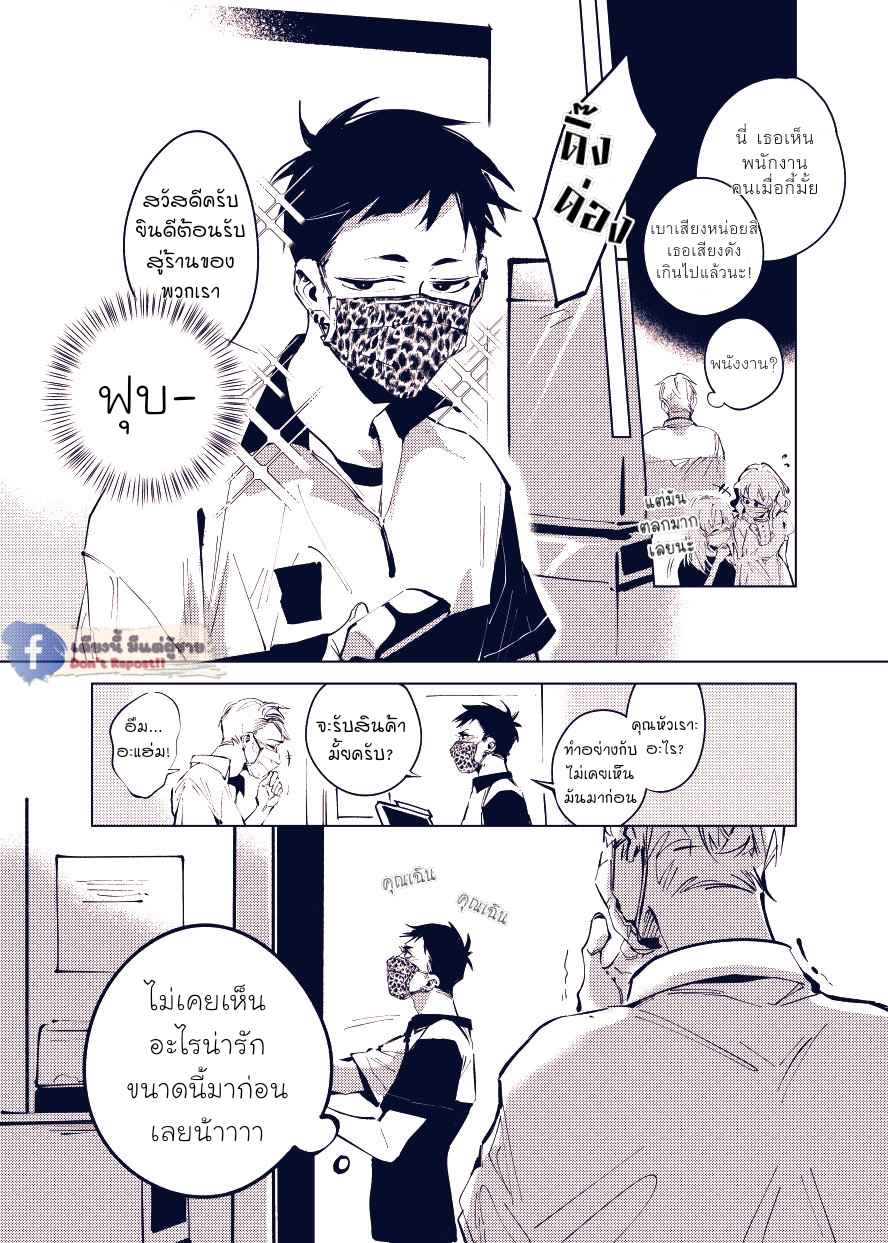 สะดวกซื้อ-สะดวกรัก-1.5-Meters-From-Love-Ch.0-2