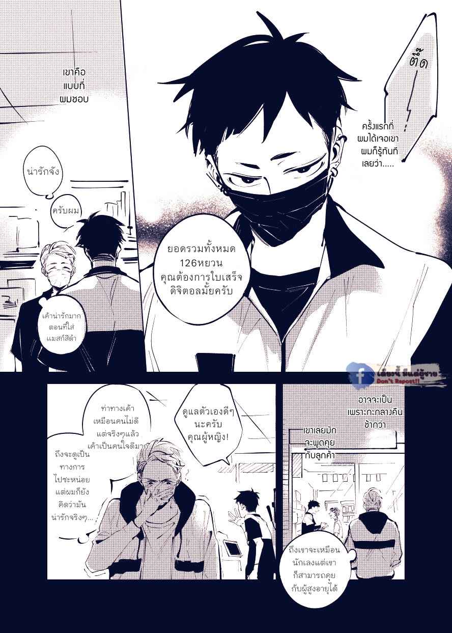 สะดวกซื้อ-สะดวกรัก-1.5-Meters-From-Love-Ch.0-3