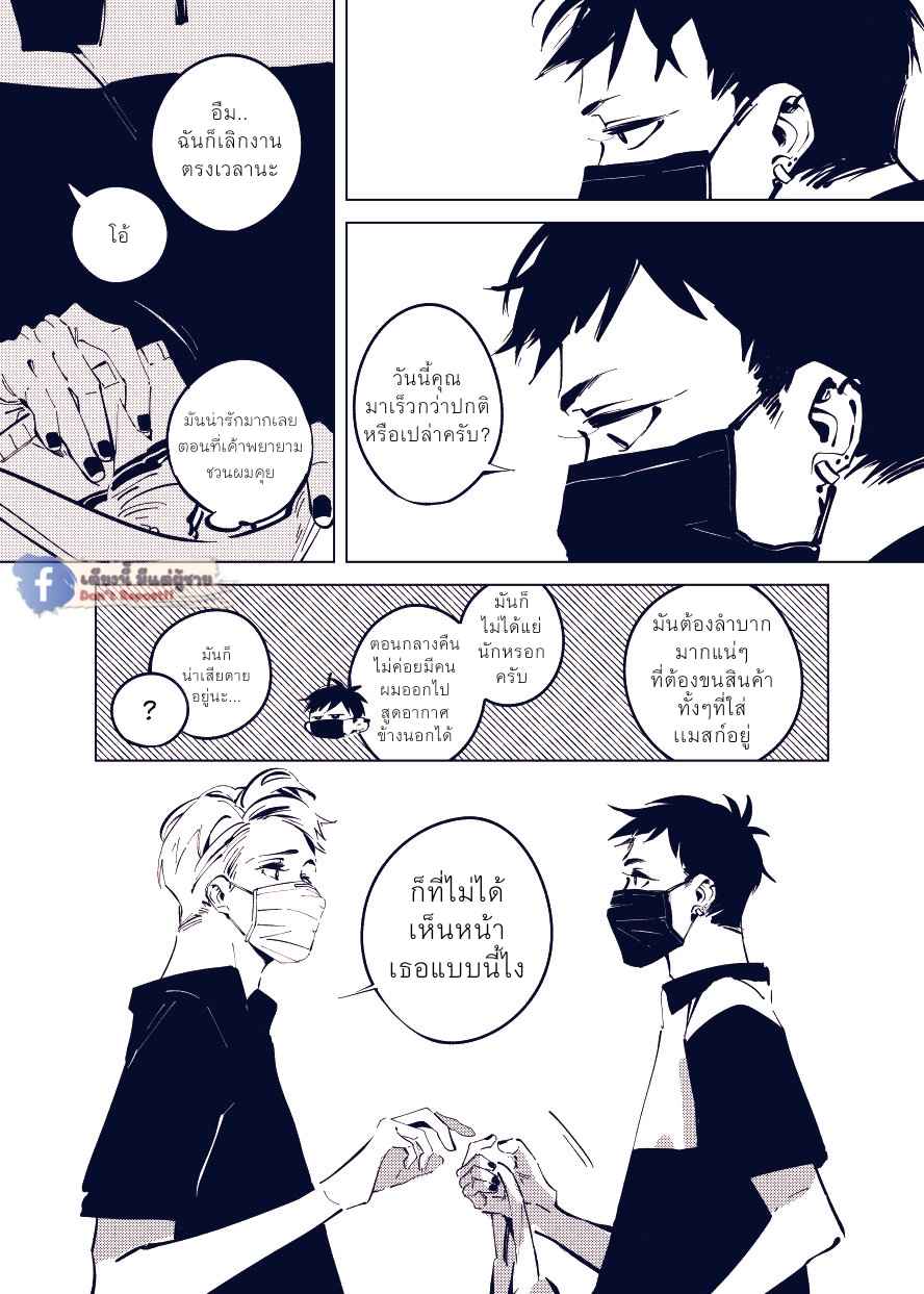 สะดวกซื้อ-สะดวกรัก-1.5-Meters-From-Love-Ch.0-4