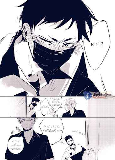 สะดวกซื้อ-สะดวกรัก-1.5-Meters-From-Love-Ch.0-5