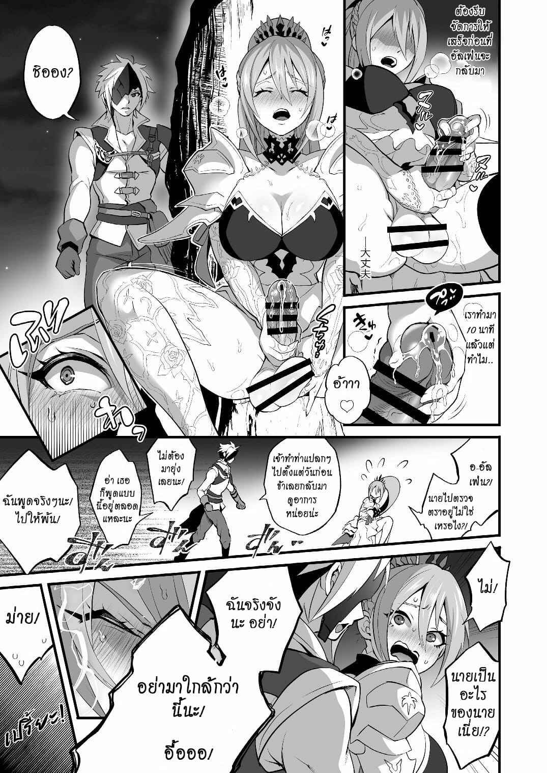 สาวน้อยดุ้นใหญ่-Temparing-Tokimachi-Eisei-Watashi-ni-Tsumeyoru-to-〇〇〇-ga-Iku-wa-yo...-Tales-of-Arise-11