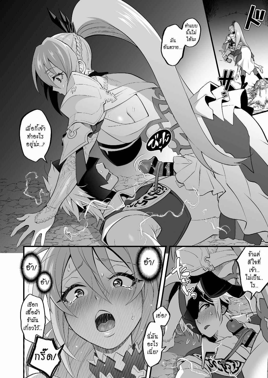 สาวน้อยดุ้นใหญ่-Temparing-Tokimachi-Eisei-Watashi-ni-Tsumeyoru-to-〇〇〇-ga-Iku-wa-yo...-Tales-of-Arise-12