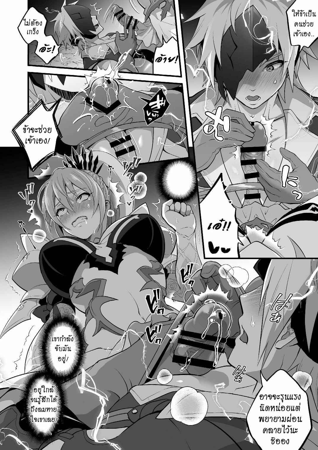 สาวน้อยดุ้นใหญ่-Temparing-Tokimachi-Eisei-Watashi-ni-Tsumeyoru-to-〇〇〇-ga-Iku-wa-yo...-Tales-of-Arise-14