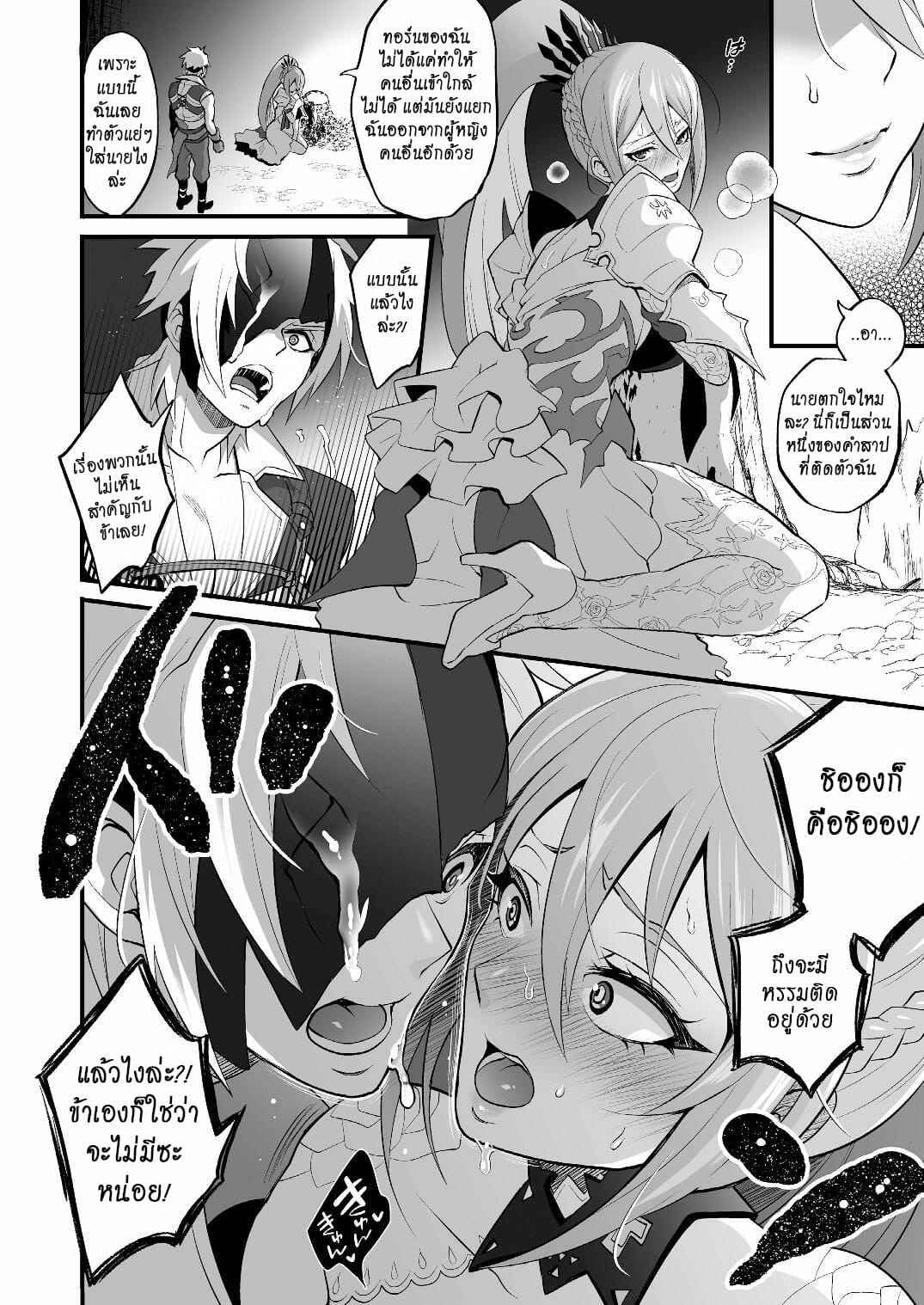 สาวน้อยดุ้นใหญ่-Temparing-Tokimachi-Eisei-Watashi-ni-Tsumeyoru-to-〇〇〇-ga-Iku-wa-yo...-Tales-of-Arise-16