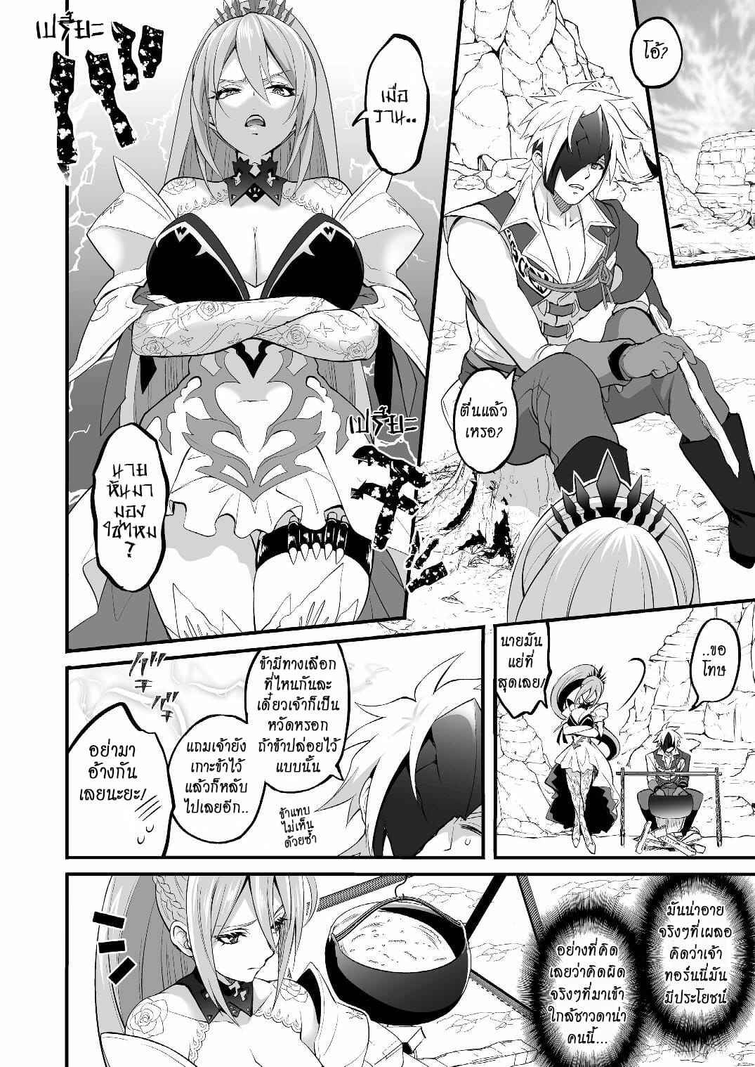 สาวน้อยดุ้นใหญ่-Temparing-Tokimachi-Eisei-Watashi-ni-Tsumeyoru-to-〇〇〇-ga-Iku-wa-yo...-Tales-of-Arise-28