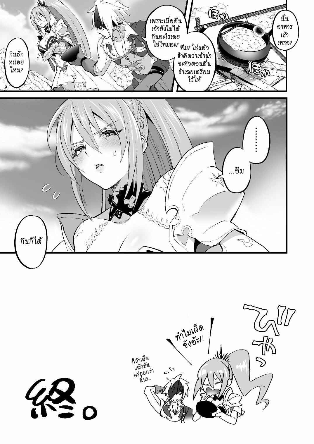 สาวน้อยดุ้นใหญ่-Temparing-Tokimachi-Eisei-Watashi-ni-Tsumeyoru-to-〇〇〇-ga-Iku-wa-yo...-Tales-of-Arise-29