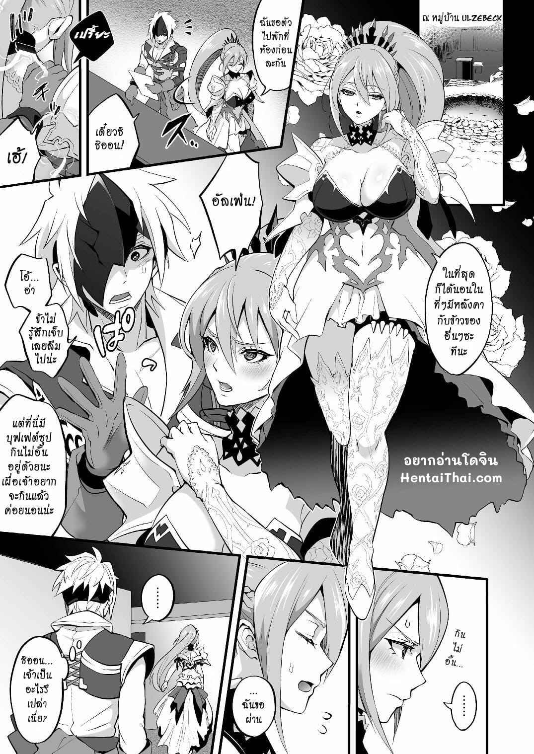 สาวน้อยดุ้นใหญ่-Temparing-Tokimachi-Eisei-Watashi-ni-Tsumeyoru-to-〇〇〇-ga-Iku-wa-yo...-Tales-of-Arise-3