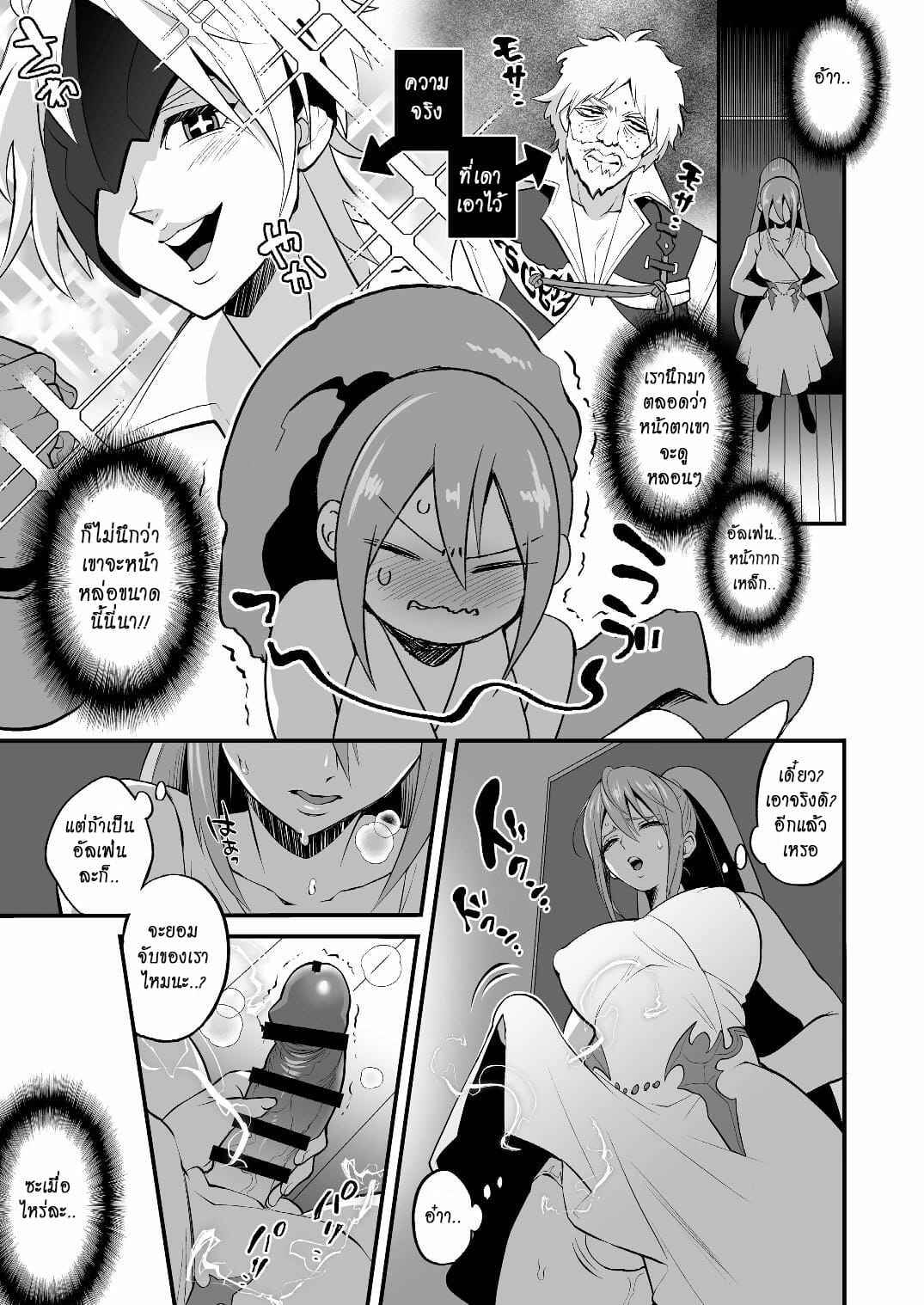 สาวน้อยดุ้นใหญ่-Temparing-Tokimachi-Eisei-Watashi-ni-Tsumeyoru-to-〇〇〇-ga-Iku-wa-yo...-Tales-of-Arise-9