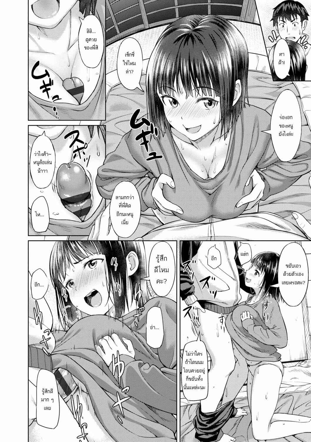 สาวน้อยแสนสนิทคิดไม่ซื่อ-Oozora-Wakaba-Okaeri-Welcome-Home-Aolove-12