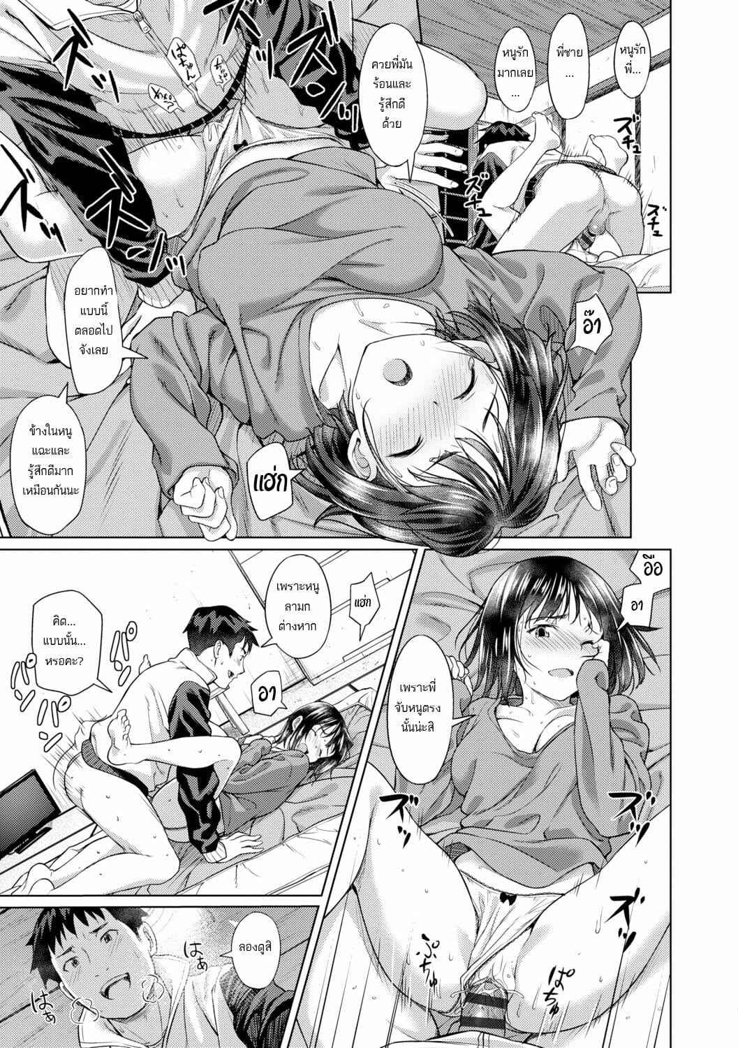 สาวน้อยแสนสนิทคิดไม่ซื่อ-Oozora-Wakaba-Okaeri-Welcome-Home-Aolove-15