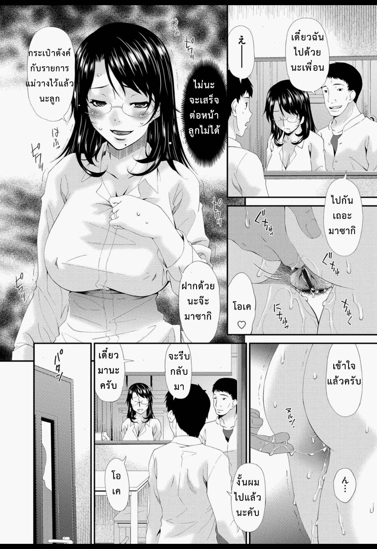 สาวหม้ายขี้เมา-กับ-สามหนุ่มคราวลูก-3-Bai-Asuka-Boku-no-Kaasan-wa-Yuujin-no-Mesuinu-6