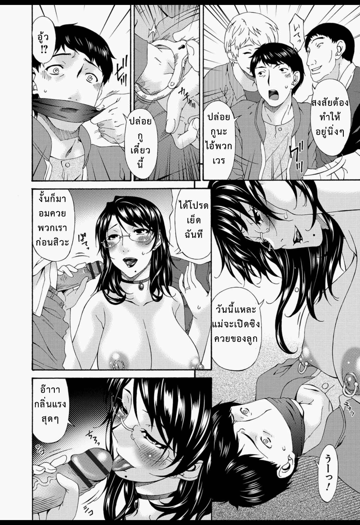 สาวหม้ายขี้เมา-กับ-สามหนุ่มคราวลูก-4-จบ-Bai-Asuka-8