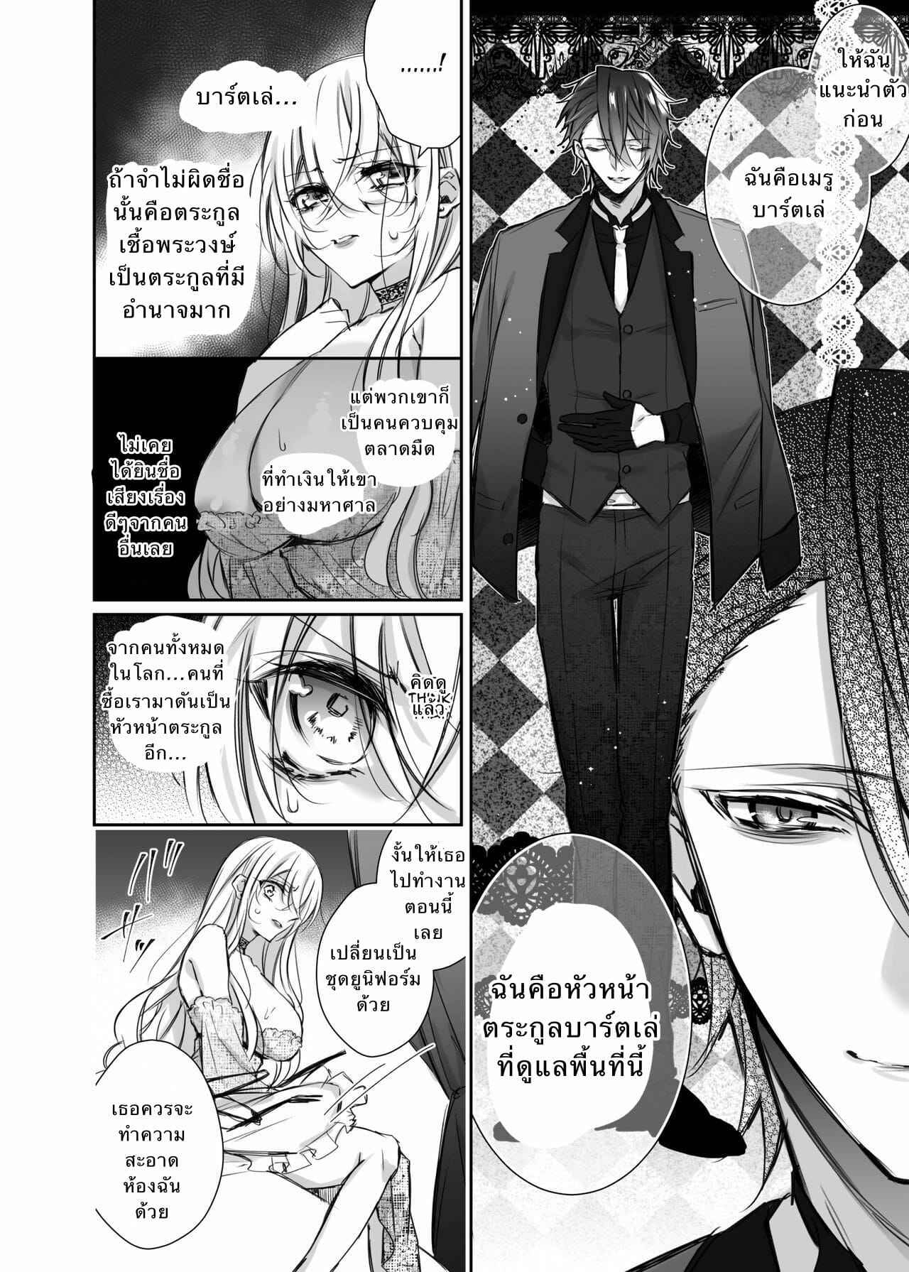 สาวใช้มาเรีย-2-Hana-sakura-Yamato-Hotaru-Maria××Maid2-6