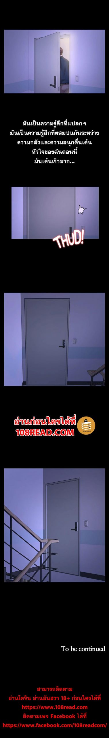 สุดระยำตำเมียเพื่อน-10-Dreaming-My-Friends-Girl-Ch.10-15