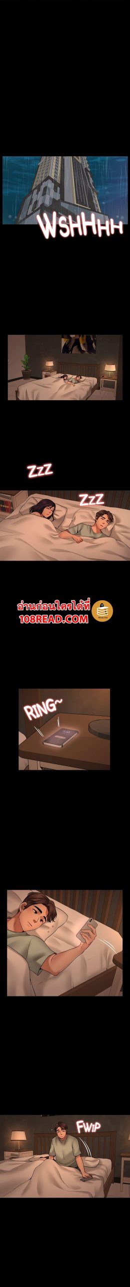 สุดระยำตำเมียเพื่อน-8-Dreaming-My-Friends-Girl-Ch.8-11