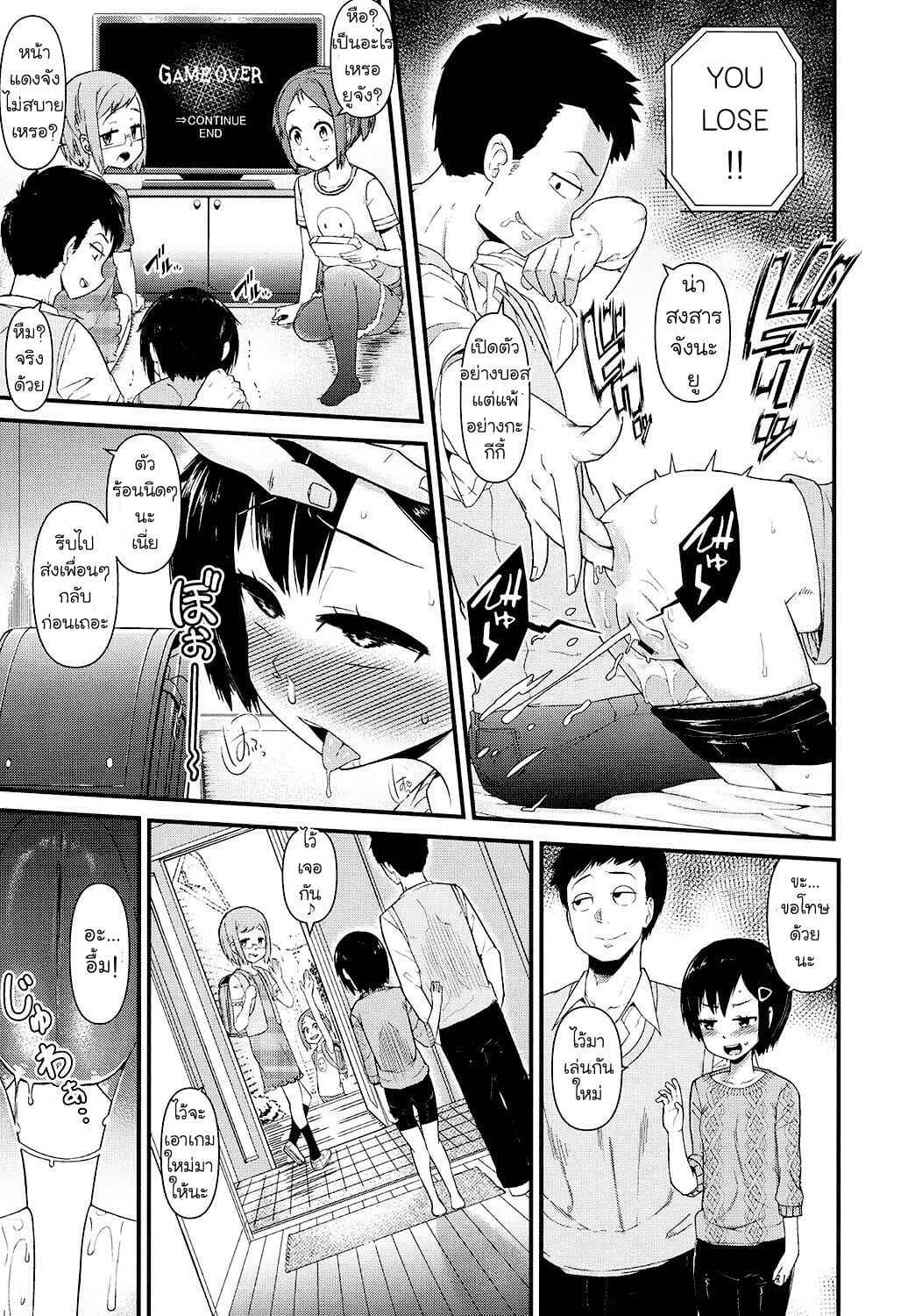 หนีกันแทบตาย-สุดท้ายก็ยอม-Akatsuki-Katsuie-Ore-wa-Aniki-no-Okiniiri-13