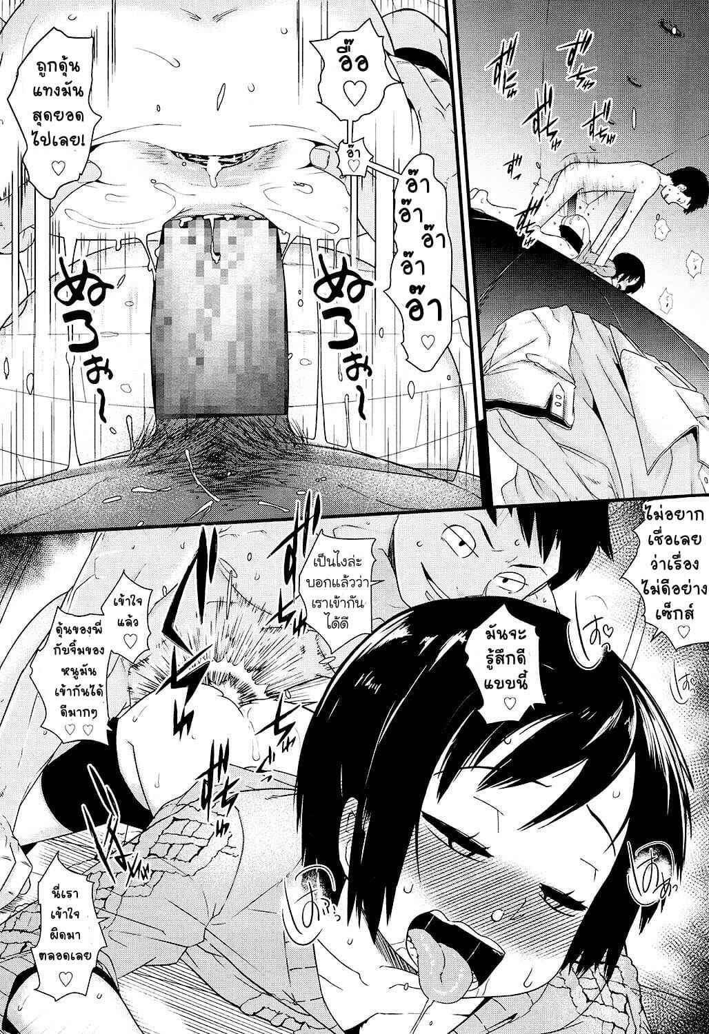 หนีกันแทบตาย-สุดท้ายก็ยอม-Akatsuki-Katsuie-Ore-wa-Aniki-no-Okiniiri-16