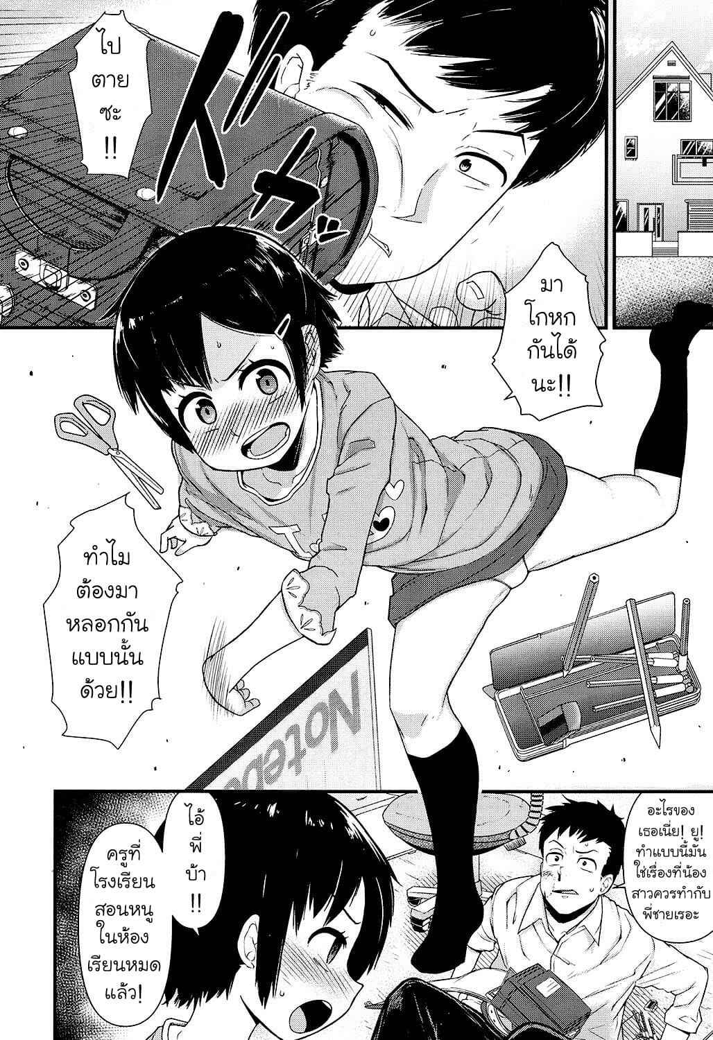 หนีกันแทบตาย-สุดท้ายก็ยอม-Akatsuki-Katsuie-Ore-wa-Aniki-no-Okiniiri-2