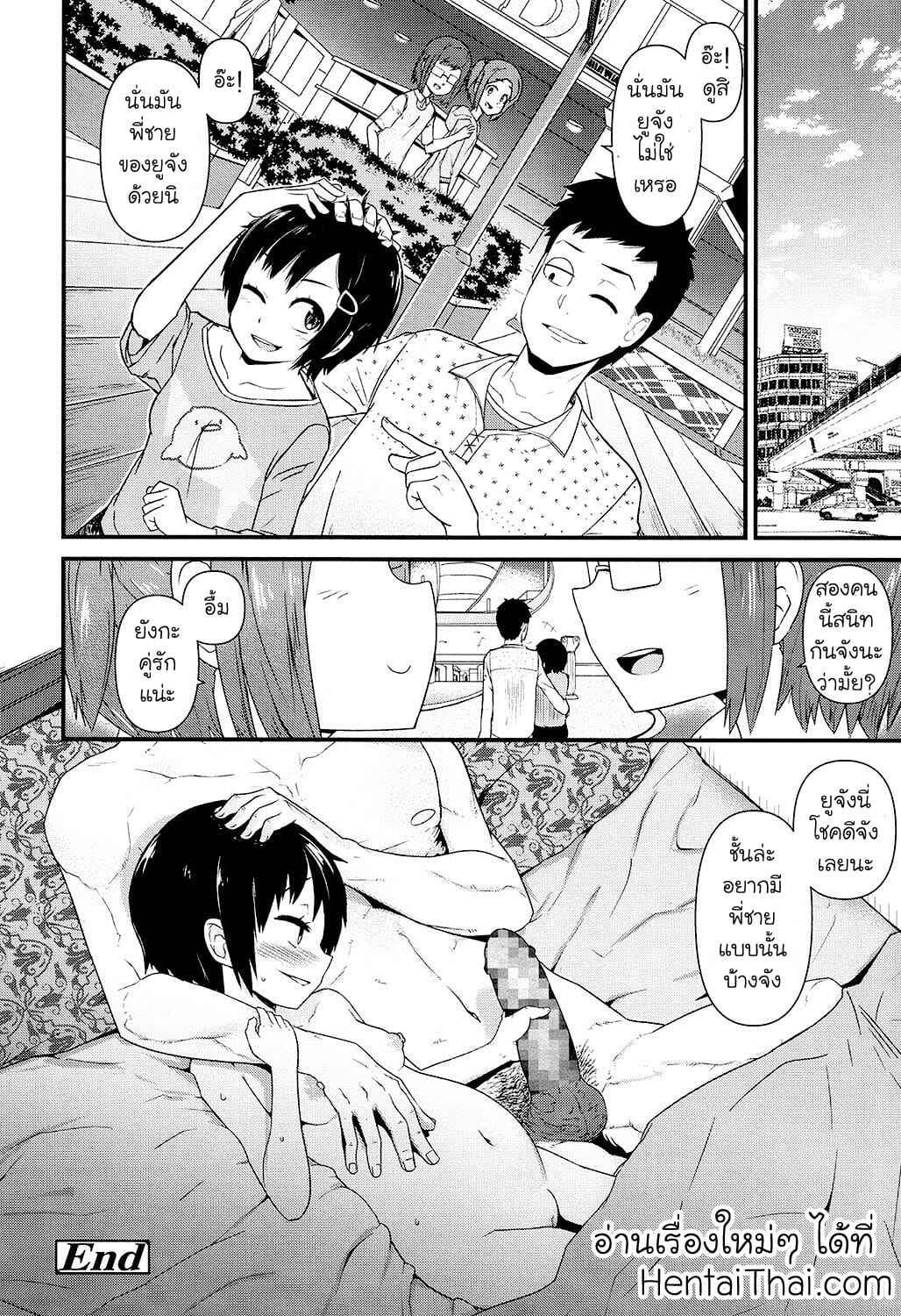 หนีกันแทบตาย-สุดท้ายก็ยอม-Akatsuki-Katsuie-Ore-wa-Aniki-no-Okiniiri-20