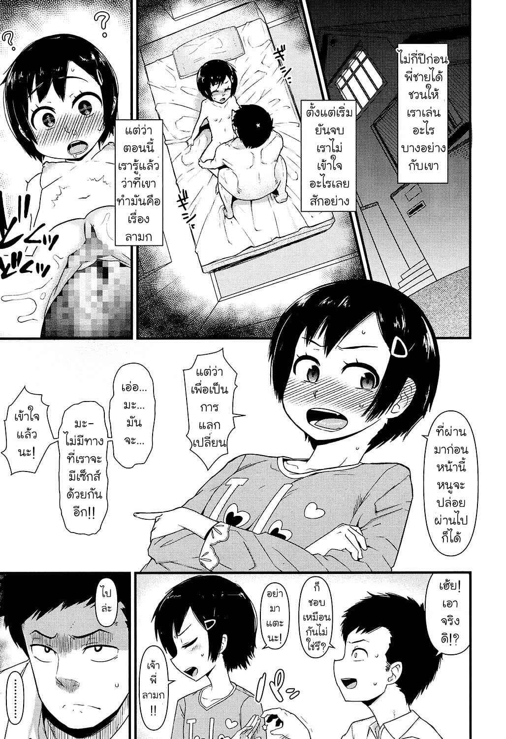 หนีกันแทบตาย-สุดท้ายก็ยอม-Akatsuki-Katsuie-Ore-wa-Aniki-no-Okiniiri-3
