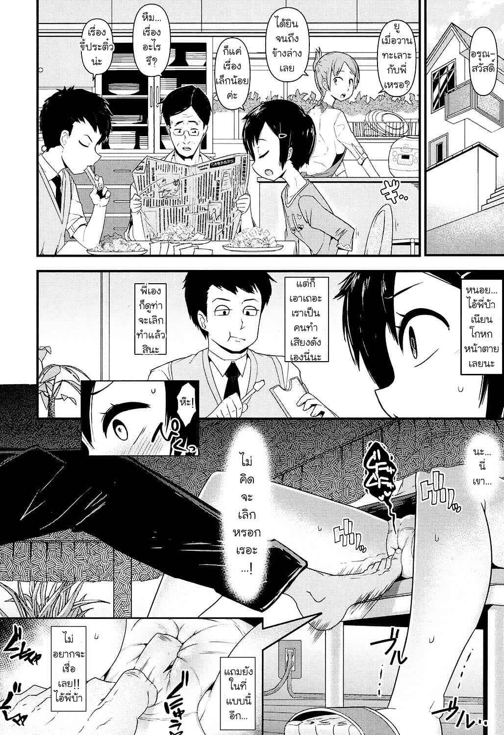 หนีกันแทบตาย-สุดท้ายก็ยอม-Akatsuki-Katsuie-Ore-wa-Aniki-no-Okiniiri-4