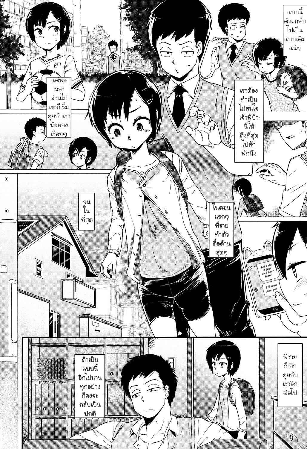 หนีกันแทบตาย-สุดท้ายก็ยอม-Akatsuki-Katsuie-Ore-wa-Aniki-no-Okiniiri-6